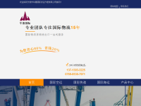 国际快递