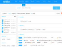 网站目录网