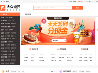 大众点评网