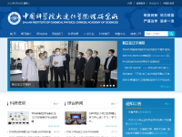 中国科学院大连化学物理研究所