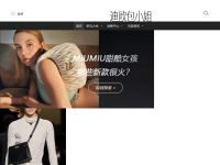 迪欧包包