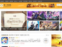 第一手游网