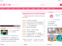 聚巧网