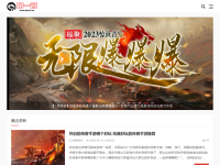 帝一名传奇资讯网