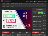 dj舞曲网站