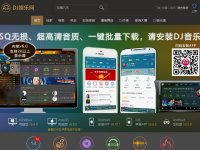 DJ娱乐网