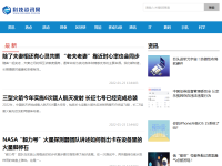 科技新闻网