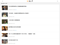 集影窝