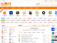 当易网