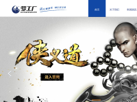 成都梦工厂