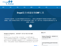 Drupal中国
