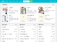段子网