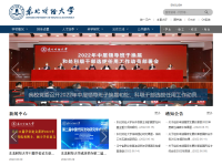 东北财经大学