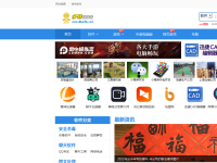 2345软件大全