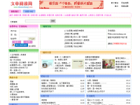 文章阅读网