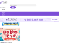 丁香园