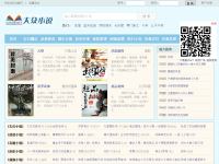 大众小说网