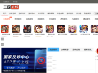 三国在线