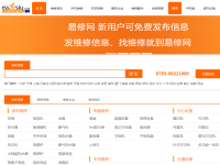 中国易修网