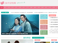 东方女性网
