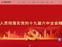 中国光大集团股份公司