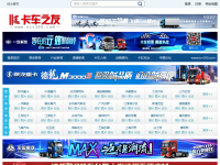 卡车之友