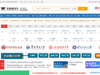 中国在职研究生招生信息网
