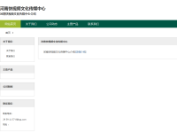 易居网