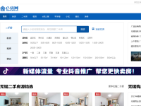 无锡房地产网