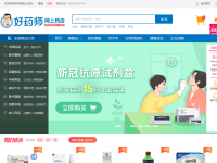 好药师网上药店官网