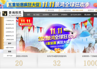 景鸿移民公司
