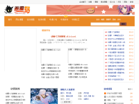 恶魔岛动漫世界