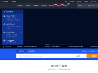 易名中国域名管理平台