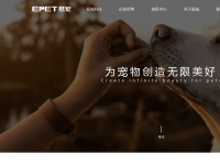 E宠商城