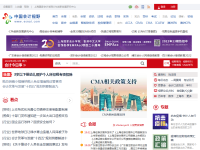 中国会计视野