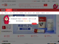 一淘