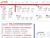 中华考试网