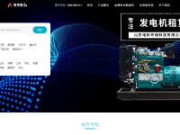 发电机租赁
