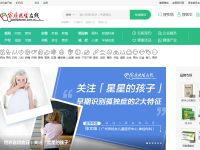 家庭医生在线