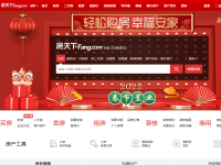 搜房网