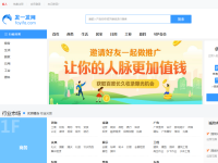 发一发信息网