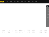 越野e族