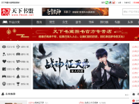 天下书盟网