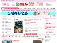 飞鹿言情小说网