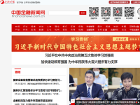 中国金融新闻网