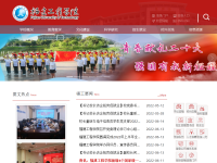 福建工程学院