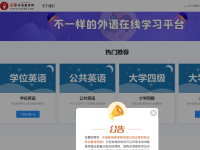 外语教育网