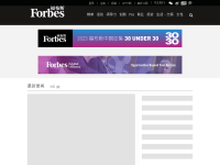 福布斯中文网