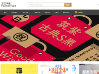 方正字库官方网站