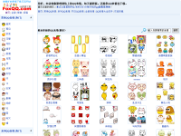 FoxQQ表情网